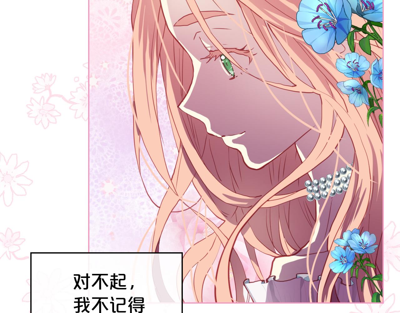 第66话 性情大变17
