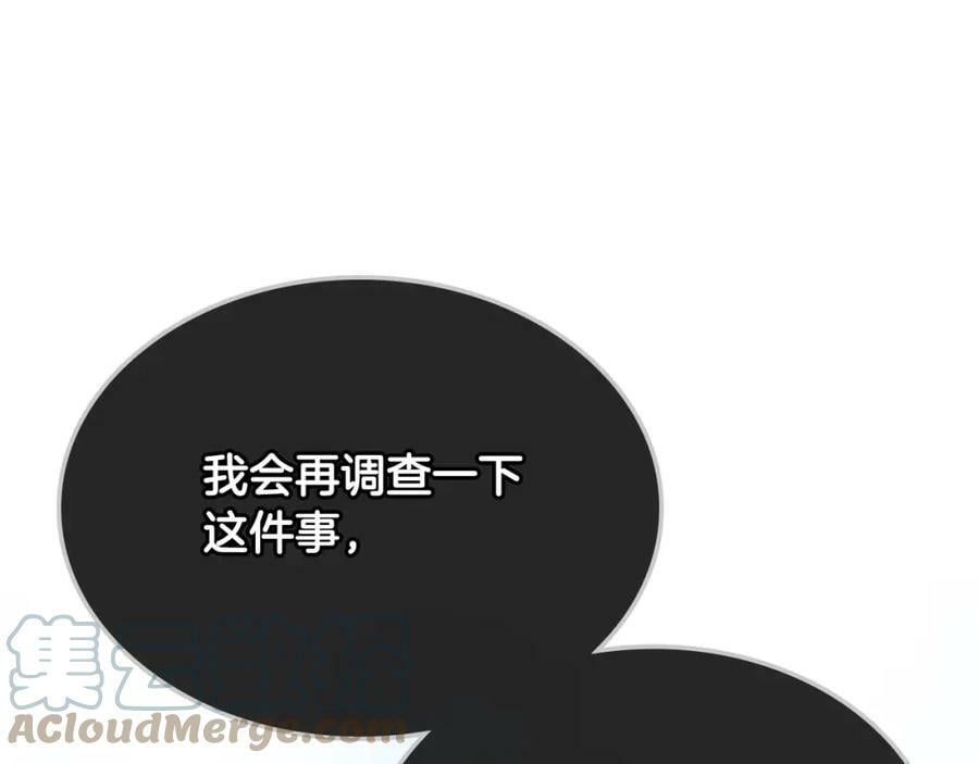 第77话 夺命晚宴156