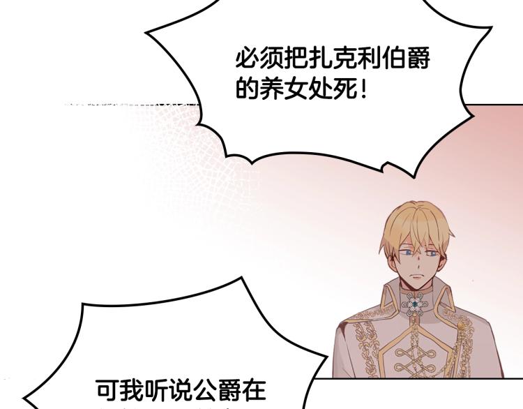 第16话 我是你的女儿吗？30