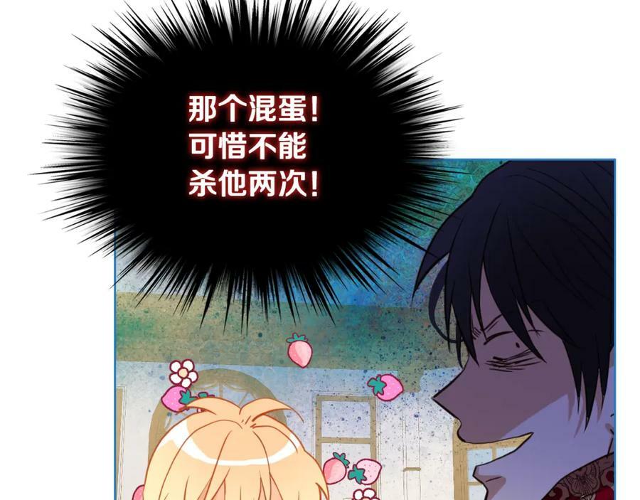 第82话 和王子逛街！69