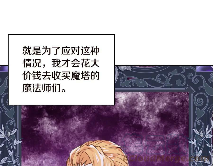 第82话 和王子逛街！24