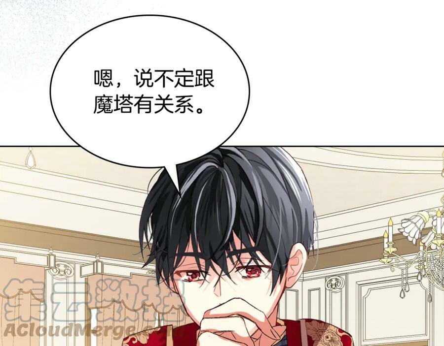 第80话 一起躺会儿吧？140