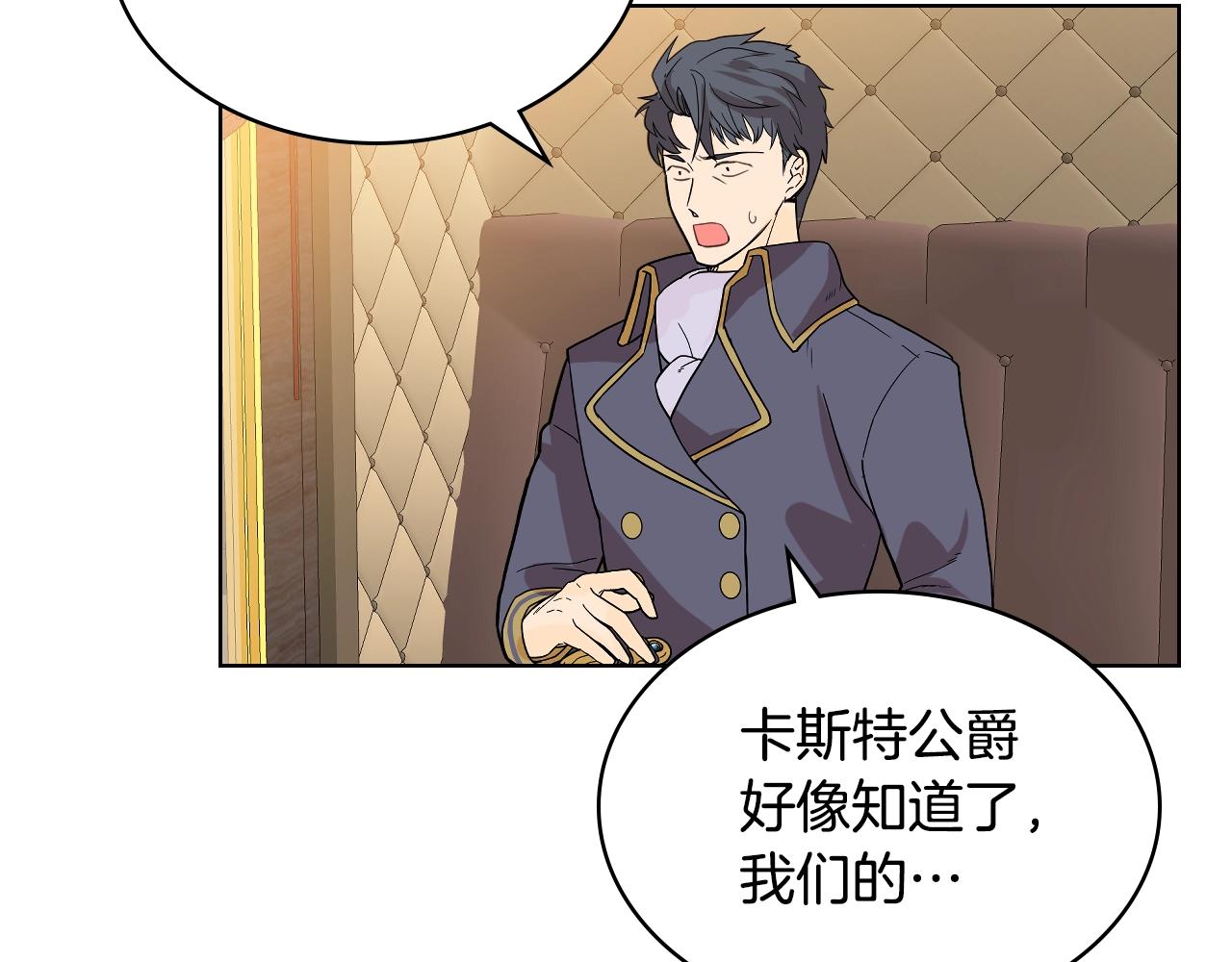 第58话 别碰我的女儿！68