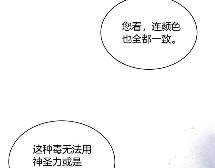 第8话 她是你的女儿呀！26