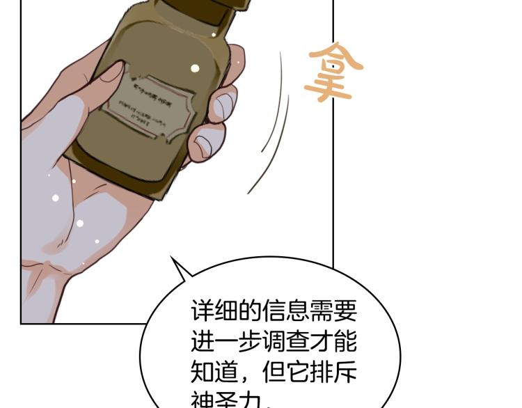 第8话 她是你的女儿呀！21