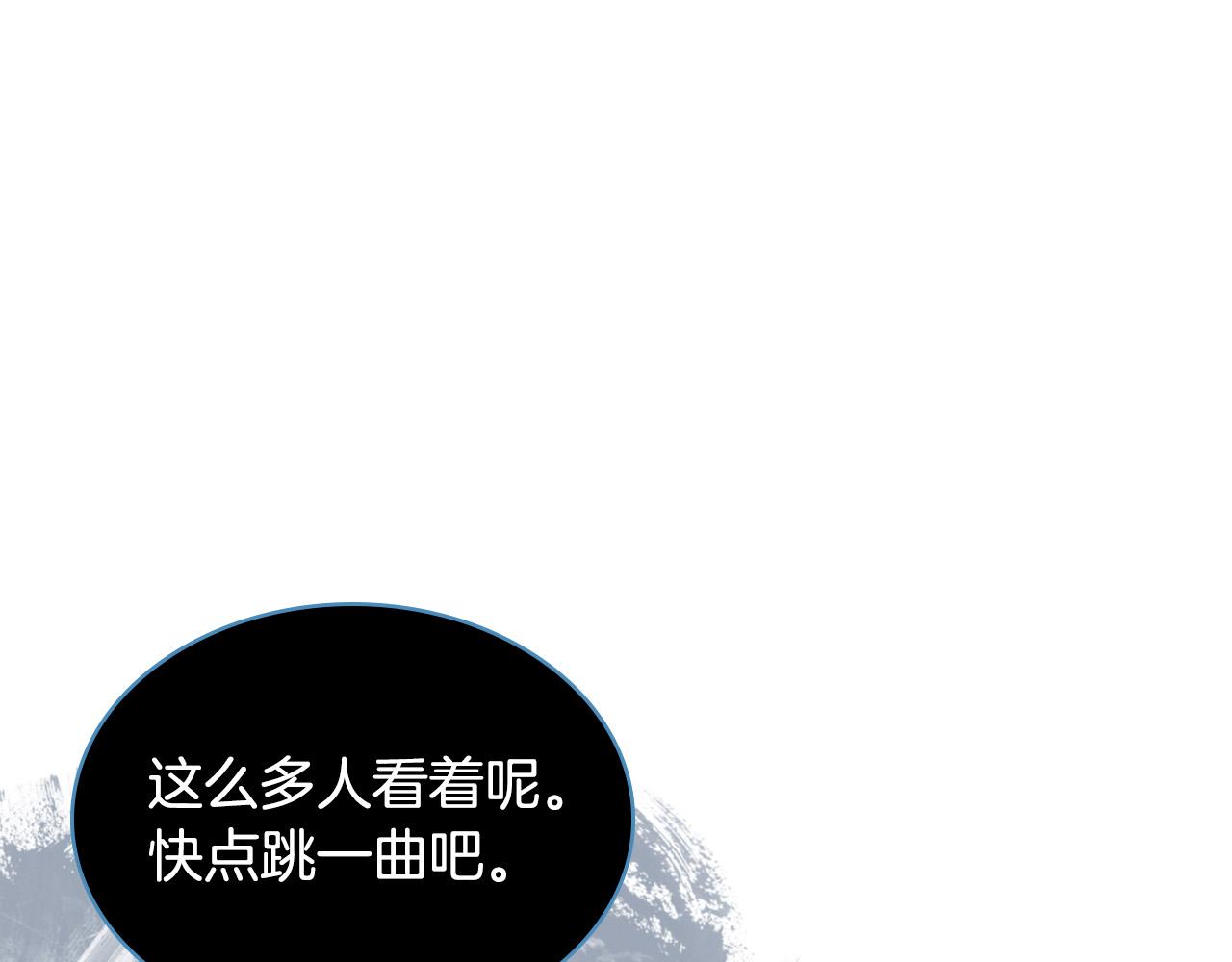 第69话 成为皇室成员？96