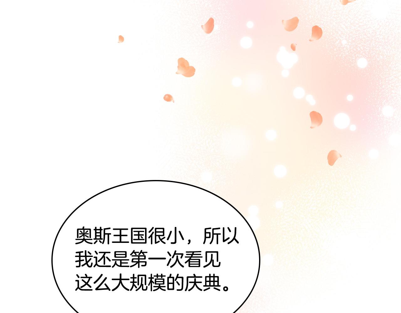 第70话 皇太子的阴谋25