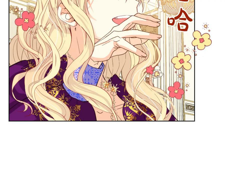第87话 皇后邀我进宫？138