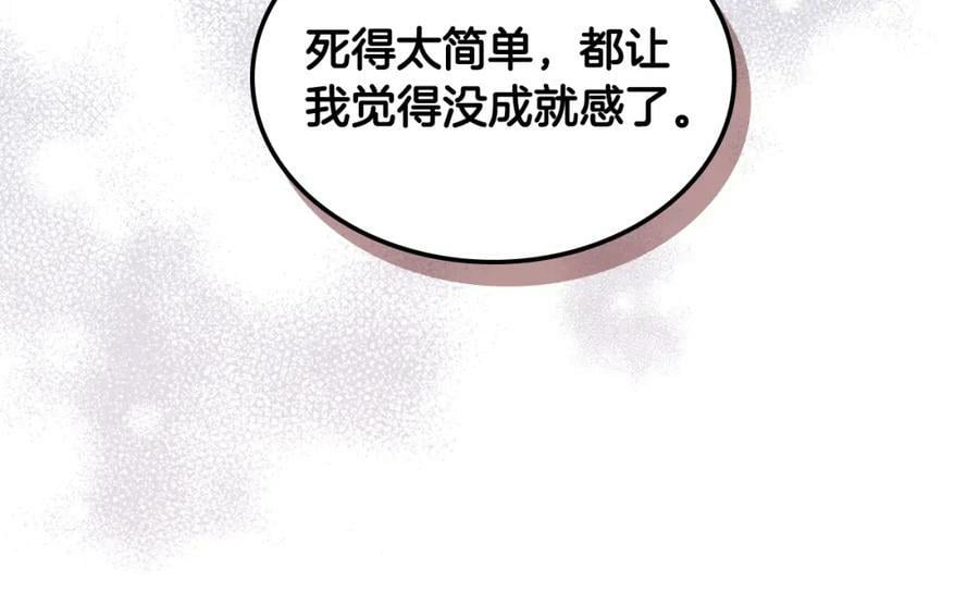 第94话 大仇得报118