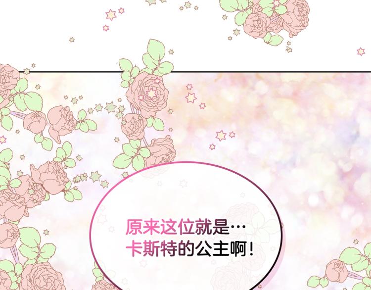 第23话 华丽礼服秀123