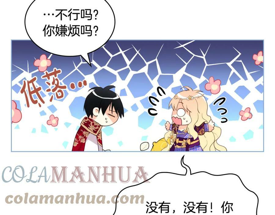 第89话 敢跟我抢媳妇？！28