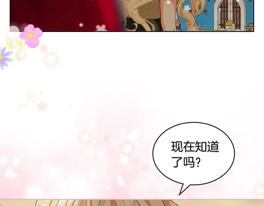 第82话 和王子逛街！141