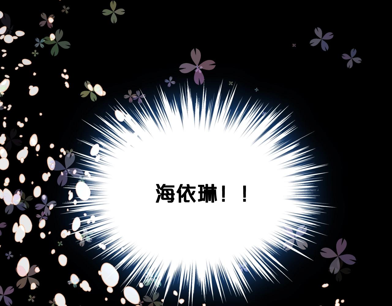 第58话 别碰我的女儿！121
