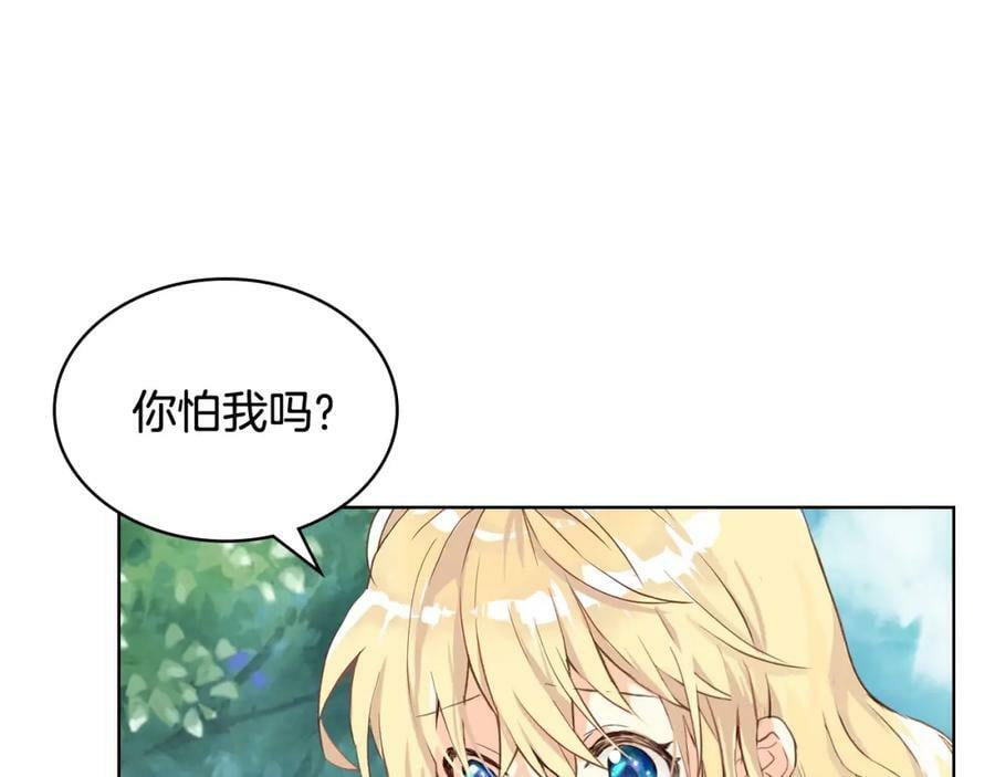 第92话 魔王变身17