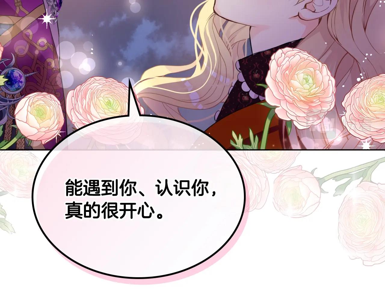 完结篇第67话 做我的新娘吧！28