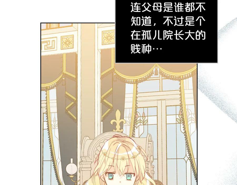 第87话 皇后邀我进宫？94