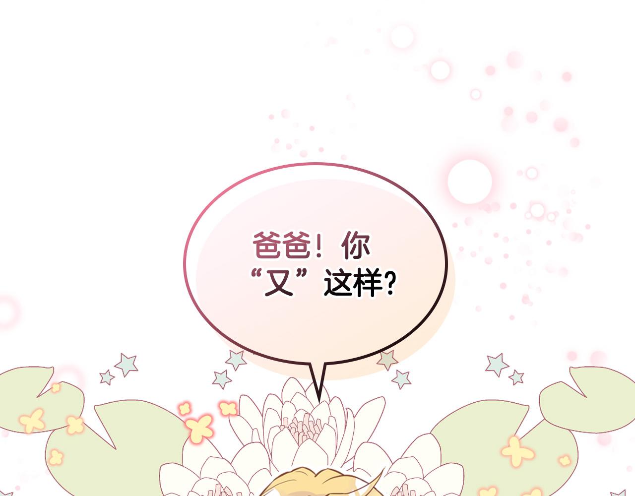 第68话 扫除一切追求者！69