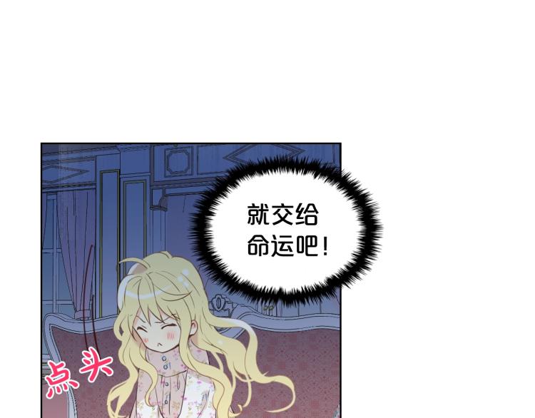 第35话 女儿很生气！77