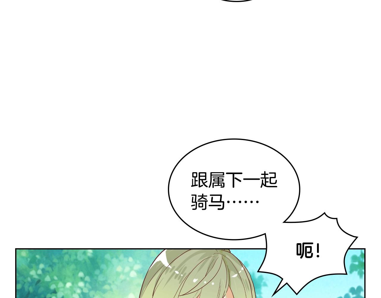 第54话 我的心愿90