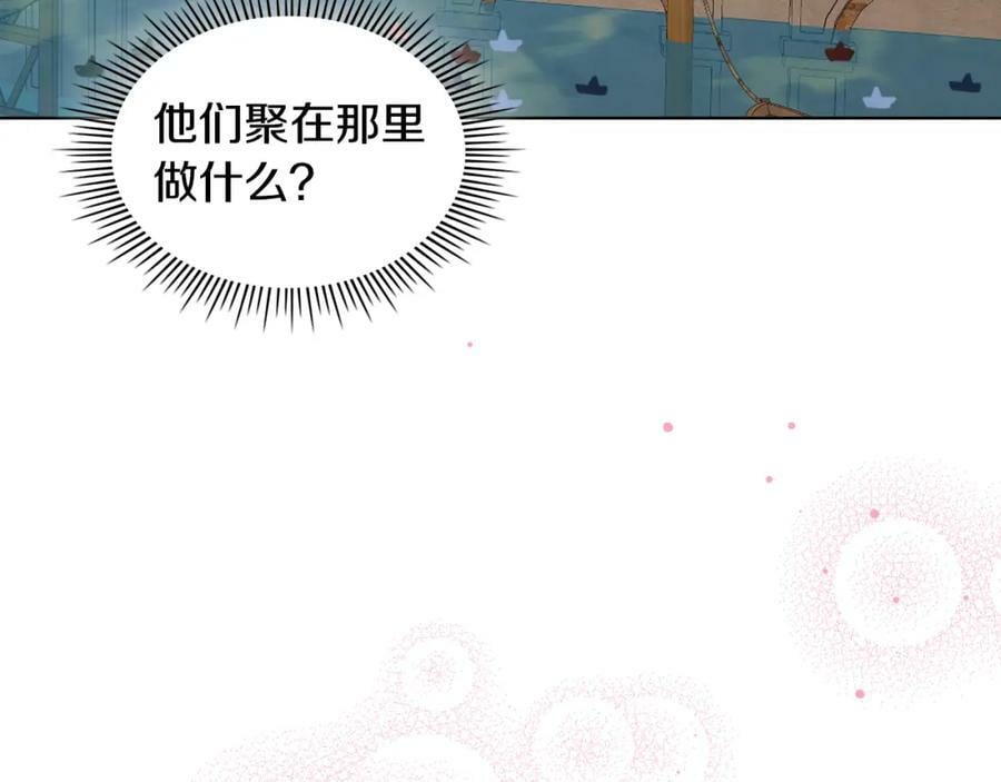 第82话 和王子逛街！110