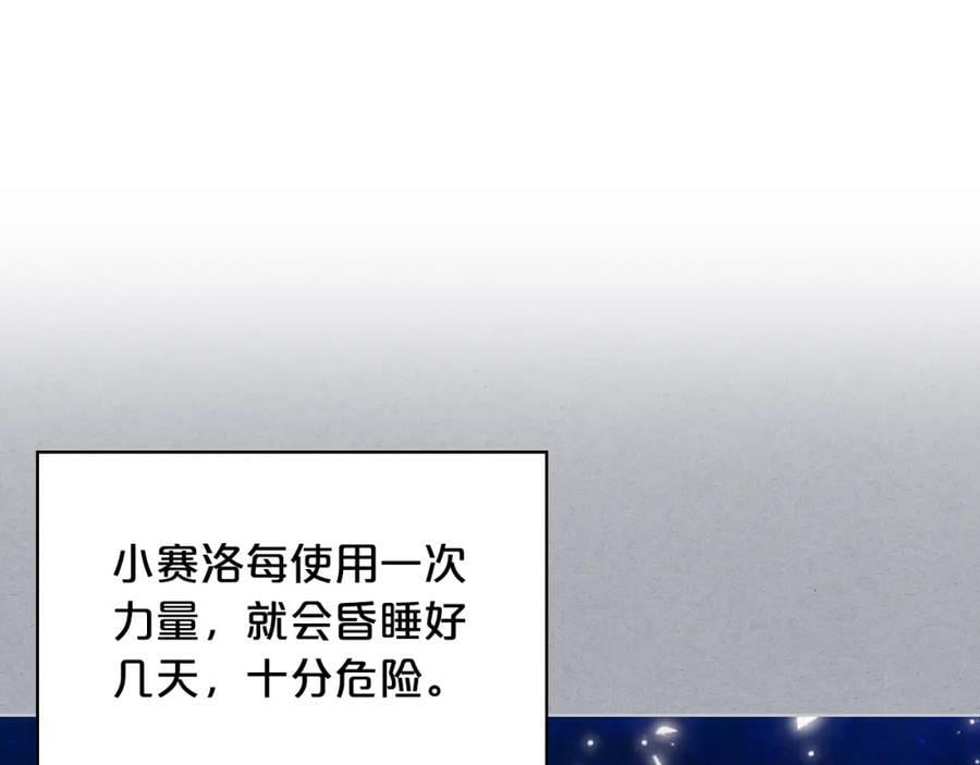 第101话 魔王暴走13