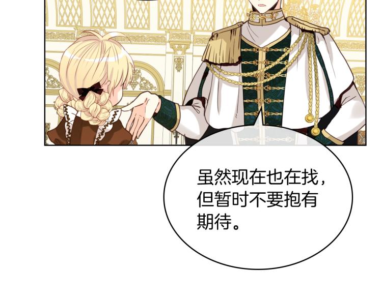 第48话 做个乖孩子85