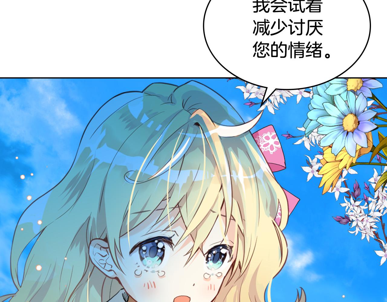 第66话 性情大变55