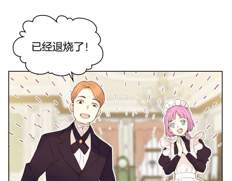第4话 第一次抱抱133