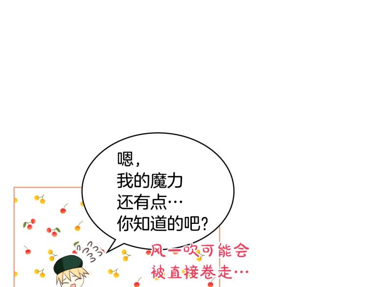 第43话 一起出去玩82