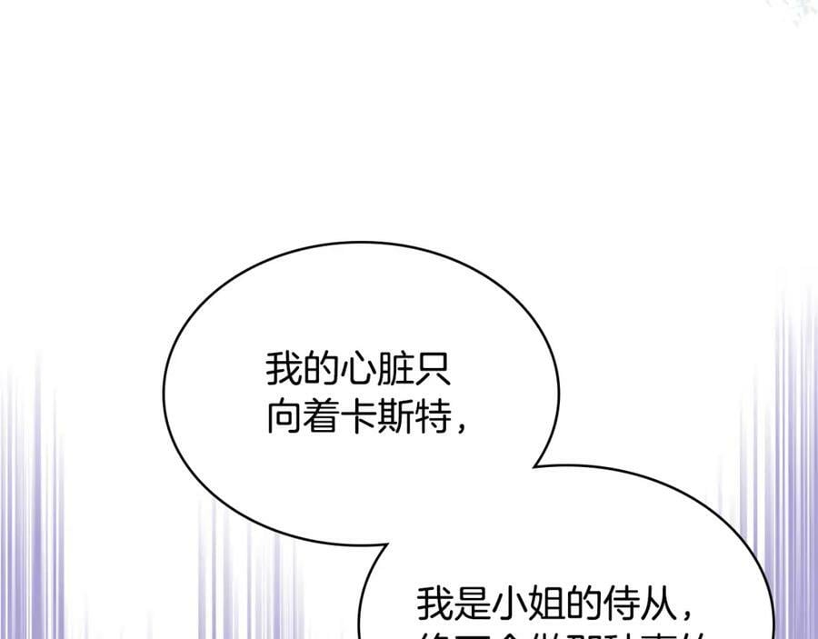 第93话 影子真正的主人101
