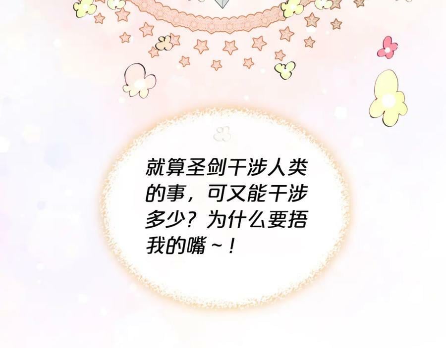 第103话 最初的世界2