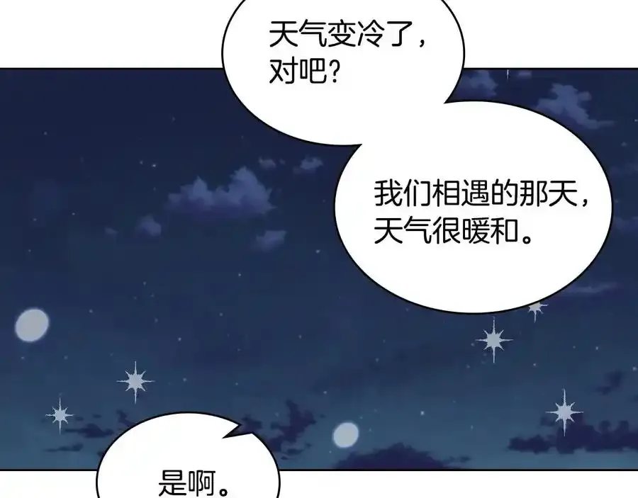 第二季完结篇 做我的新娘吧！17