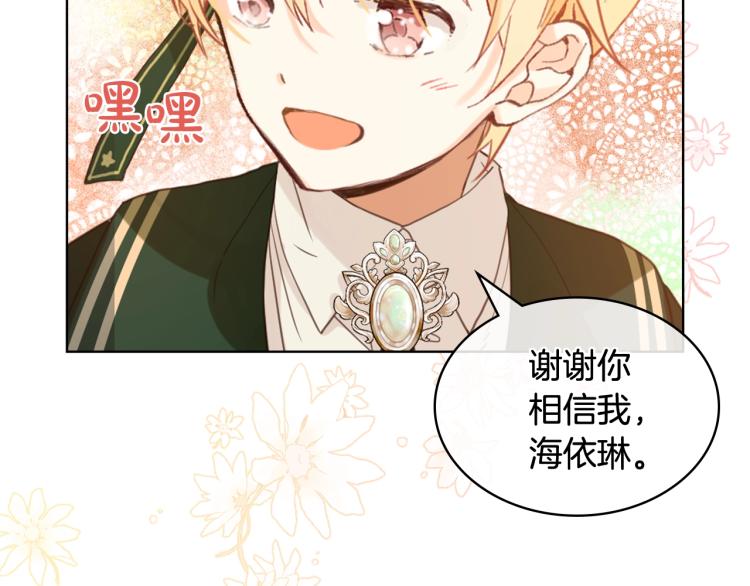 第42话 太羞耻啦！130