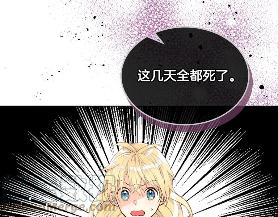 第77话 夺命晚宴28