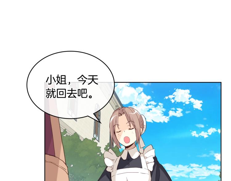 第35话 女儿很生气！116