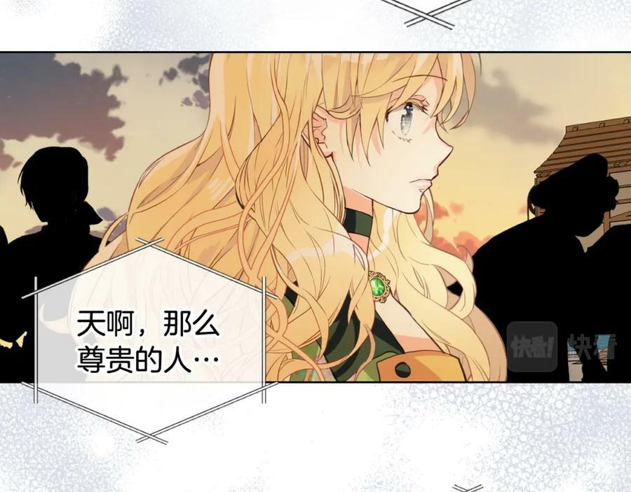 第83话 离我女儿远点！34