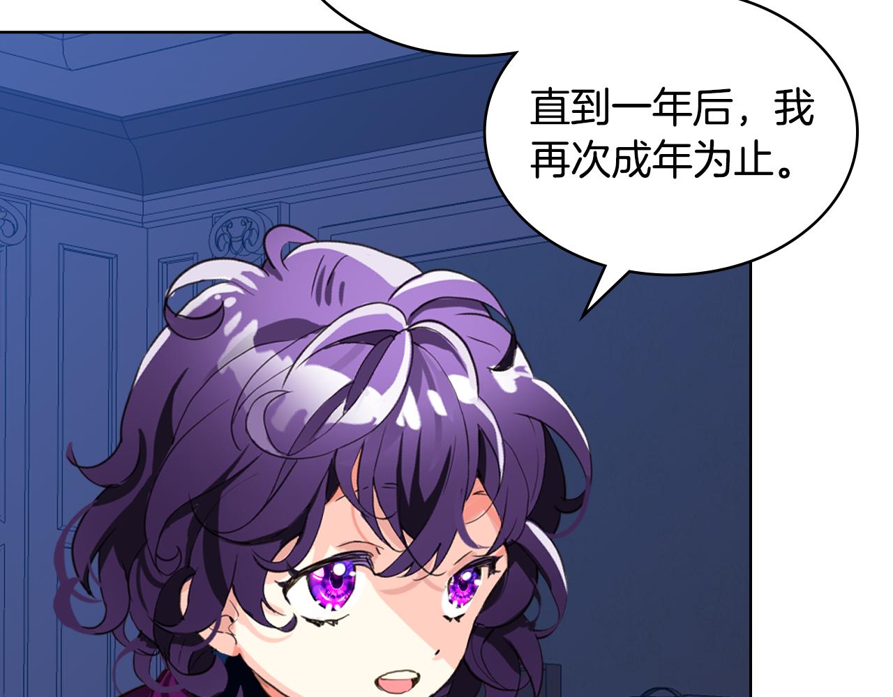 第75话 魔族之王90