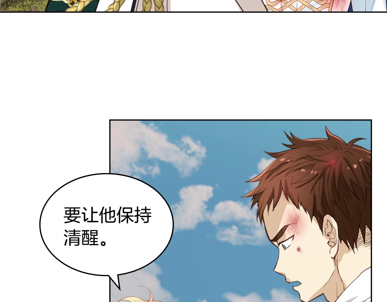 第58话 别碰我的女儿！94