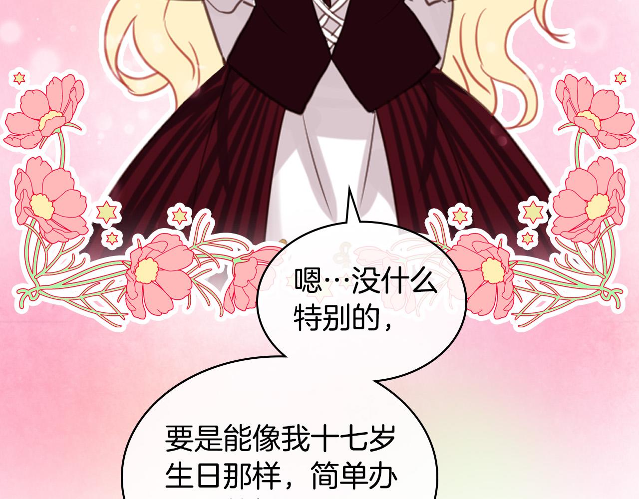 第68话 扫除一切追求者！97
