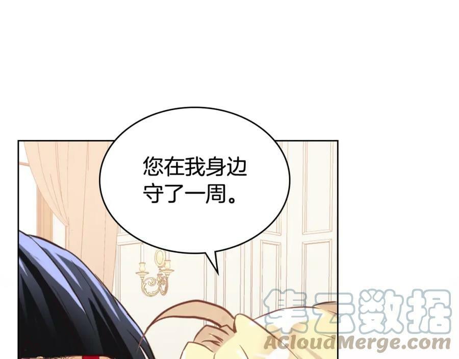 第81话 我想报答你！24