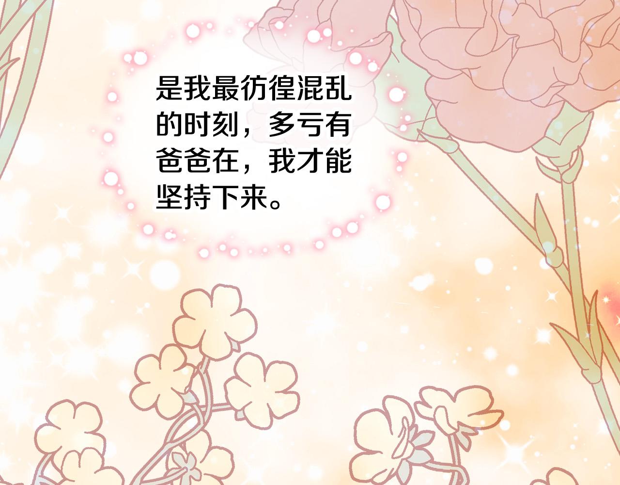 第68话 扫除一切追求者！107