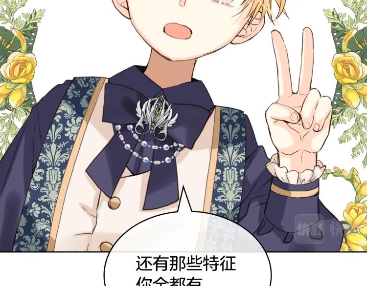 第二季第41话 小皇子101