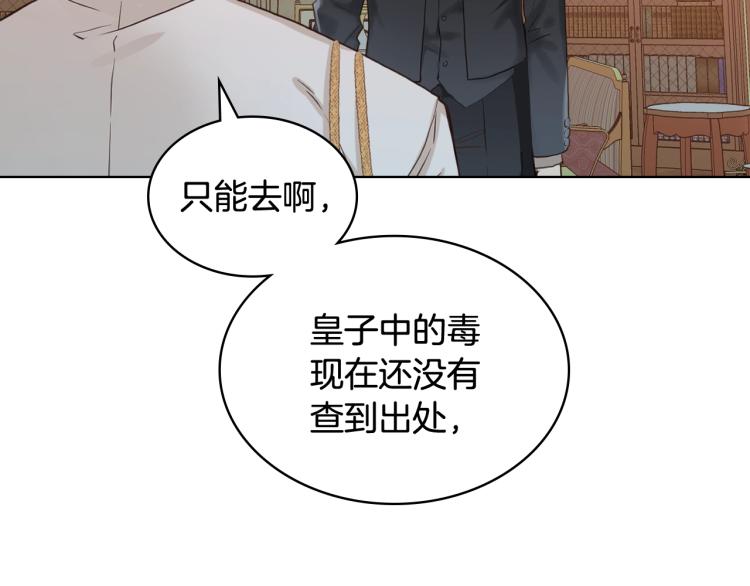 第33话 噩梦开始7