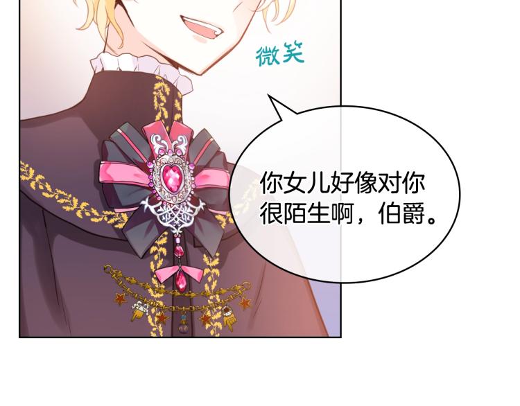 第31话 假惺惺的关爱36