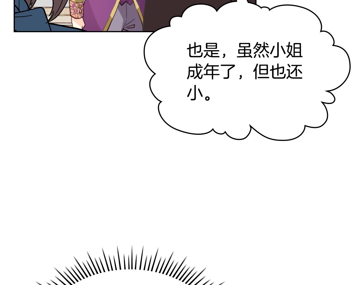 第69话 成为皇室成员？151