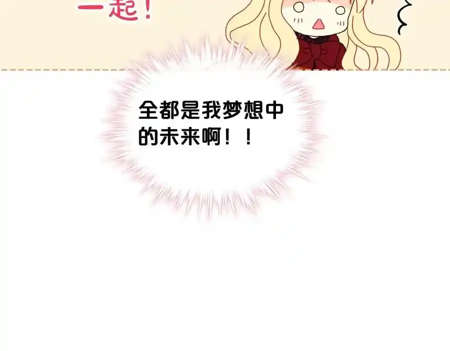 第二季完结篇 做我的新娘吧！107