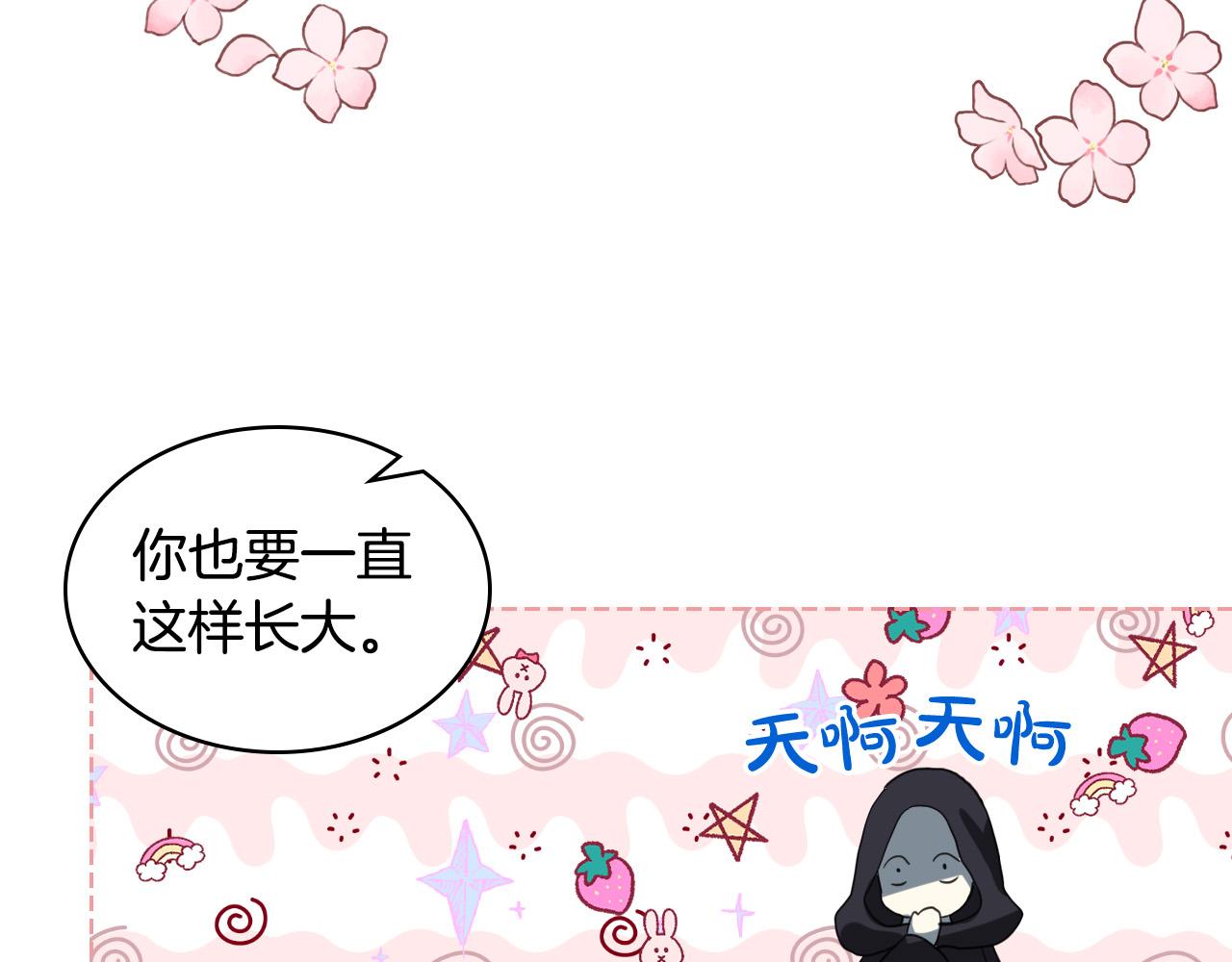 第64话 超会撩！108