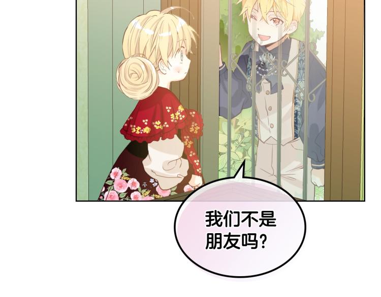 第二季第41话 小皇子53