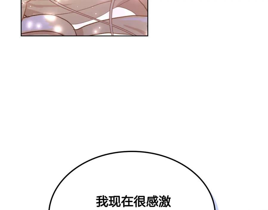 第100话 我要你活着97