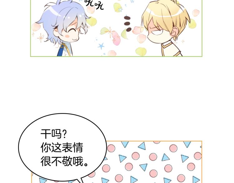 第5话 请把女儿还给我！60